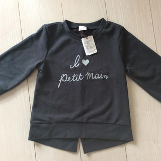 プティマイン(petit main)の 新品 プティマイン トレーナー 110cm(Tシャツ/カットソー)