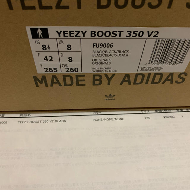adidas yeezy boost 350 v2 26.5cm
