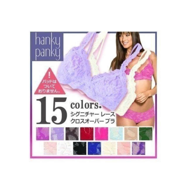 HANKY PANKY(ハンキーパンキー)のハンキーパンキー ブラ ブラジャー ノンワイヤー レースブラ パッドなし レディースの下着/アンダーウェア(ブラ)の商品写真