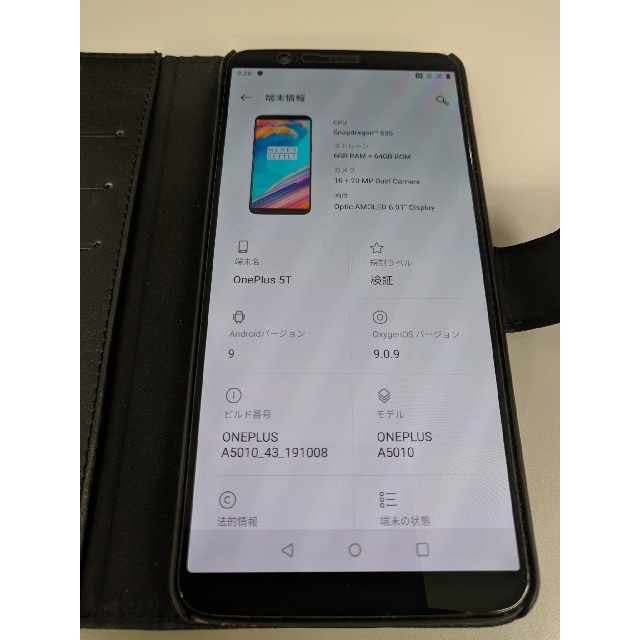 OnePlus 5T 64GB メモリ6G 手帳型ケース付 デュアルカメラ