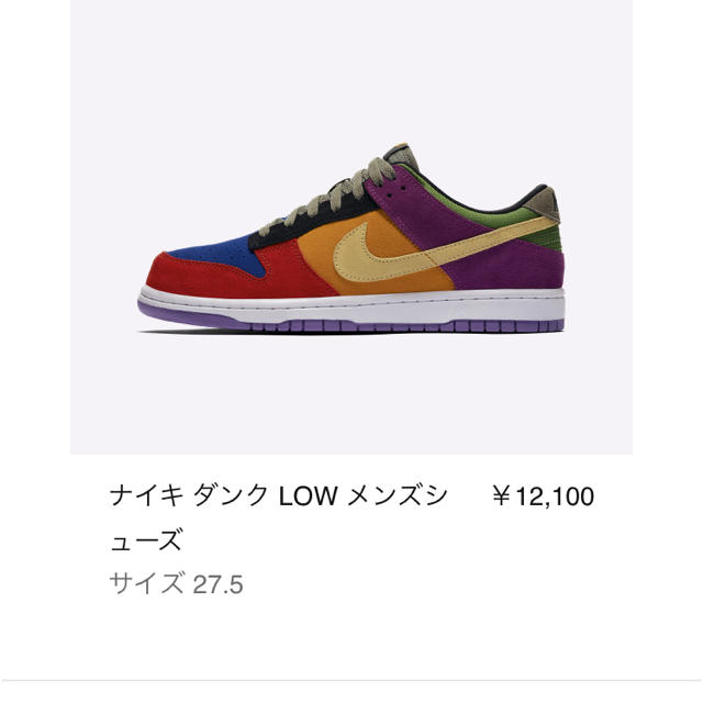 nike dunk low viotech