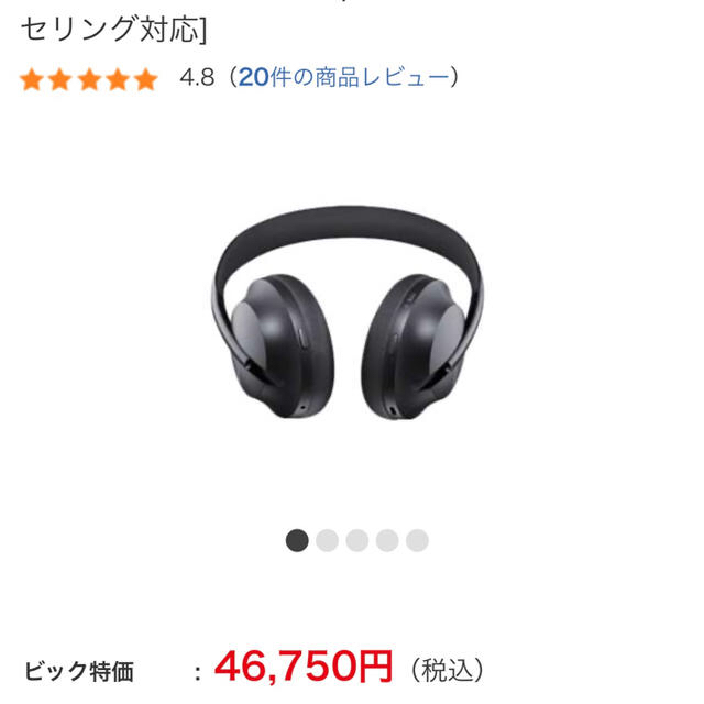 BOSE(ボーズ)のBOSE NOISE CANCELLING HEADPHONES 700   スマホ/家電/カメラのオーディオ機器(ヘッドフォン/イヤフォン)の商品写真