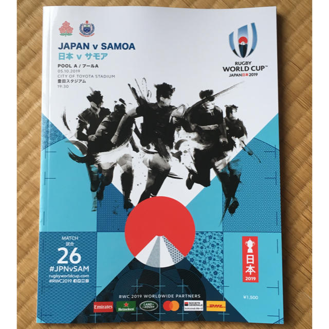 ラグビーワールドカップ　JAPAN　2019 日本対サモアの公式プログラム スポーツ/アウトドアのスポーツ/アウトドア その他(ラグビー)の商品写真