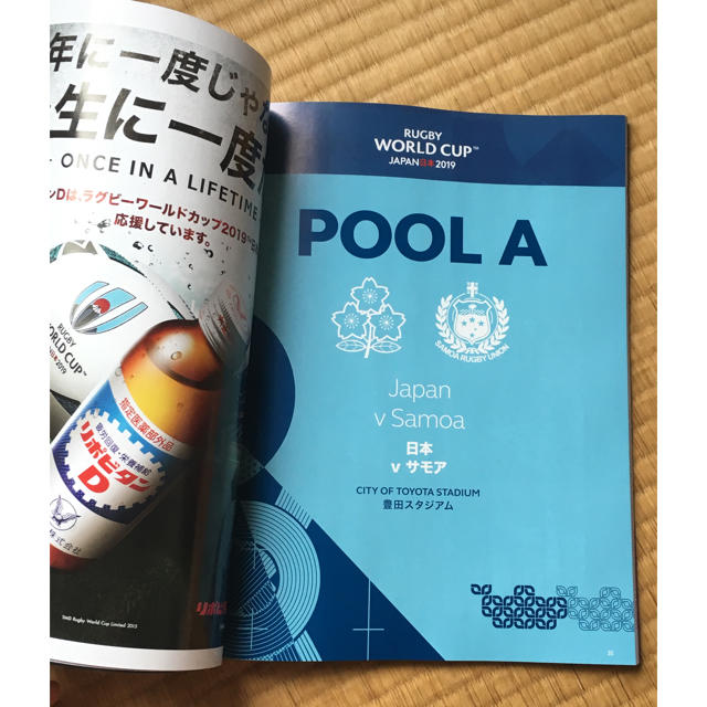 ラグビーワールドカップ　JAPAN　2019 日本対サモアの公式プログラム スポーツ/アウトドアのスポーツ/アウトドア その他(ラグビー)の商品写真