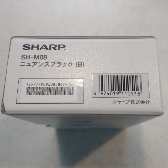 SHARP AQUOS sense2 SH-M08 
ニュアンス ブラック 新品