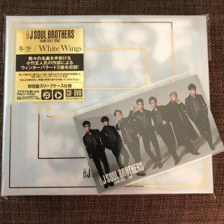 サンダイメジェイソウルブラザーズ(三代目 J Soul Brothers)の三代目　冬空/White wings CD+DVD(ミュージック)