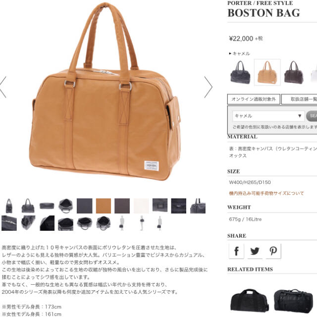 PORTER(ポーター)のポーター ボストンバッグ レディースのバッグ(ボストンバッグ)の商品写真