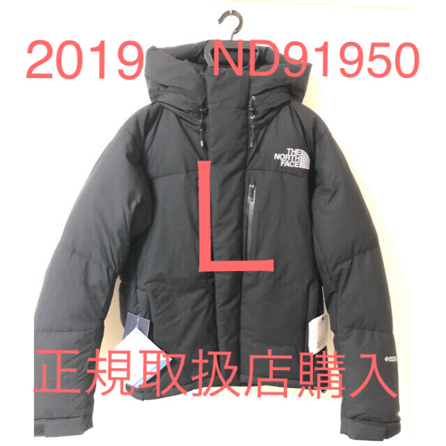 正規取扱店購入　バルトロライトジャケット　2019AW Ｌサイズ