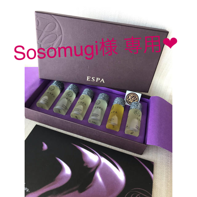 未使用 ESPA ❤︎ アロマテラピー ❤︎ バスオイル ❤︎ 入浴剤6種類 コスメ/美容のリラクゼーション(アロマオイル)の商品写真