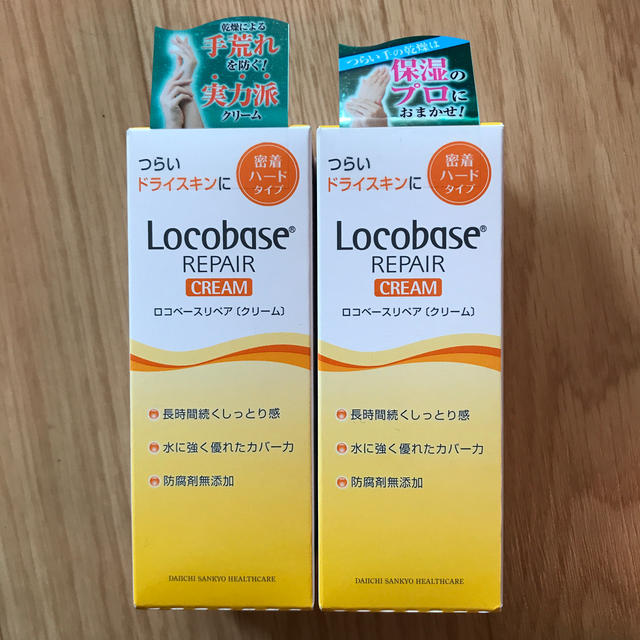 Locobase REPAIR(ロコベースリペア)のロコベースリペア クリーム 2個 コスメ/美容のボディケア(ハンドクリーム)の商品写真