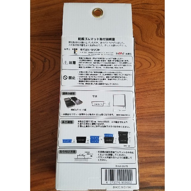 もも★自己紹介必読様専用　未使用　ドラム式洗濯機対応　防震ゴムマット　防音 スマホ/家電/カメラの生活家電(洗濯機)の商品写真