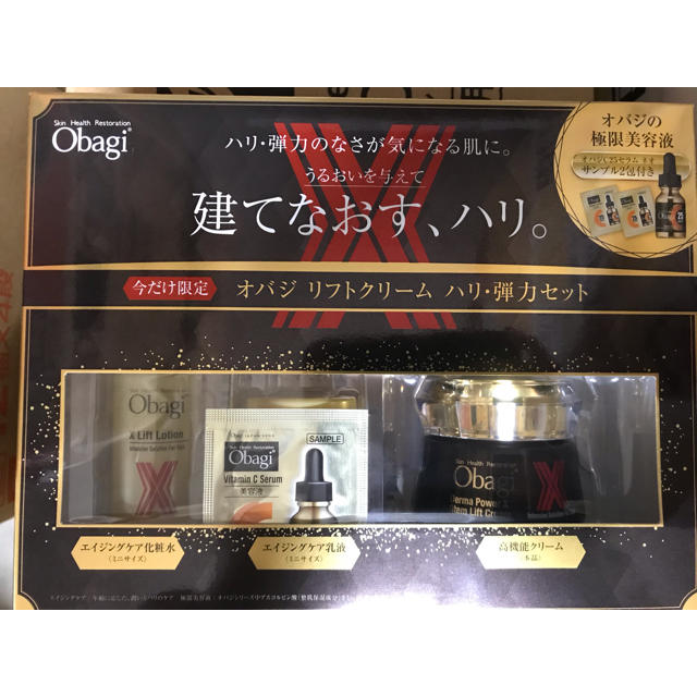 Obagi(オバジ)のオバジダーマ リフトクリーム 限定セット コスメ/美容のスキンケア/基礎化粧品(フェイスクリーム)の商品写真