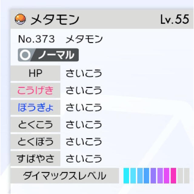メタモン6V (海外産あり) エンタメ/ホビーのゲームソフト/ゲーム機本体(家庭用ゲームソフト)の商品写真