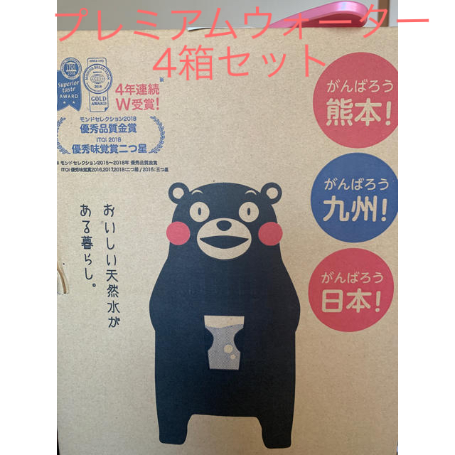 プレミアムウォーター 12L×4