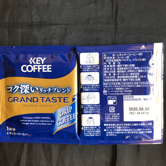 KEY COFFEE(キーコーヒー)のKEY COFFEE グランドテイストドリップコーヒー  18杯分 食品/飲料/酒の飲料(コーヒー)の商品写真