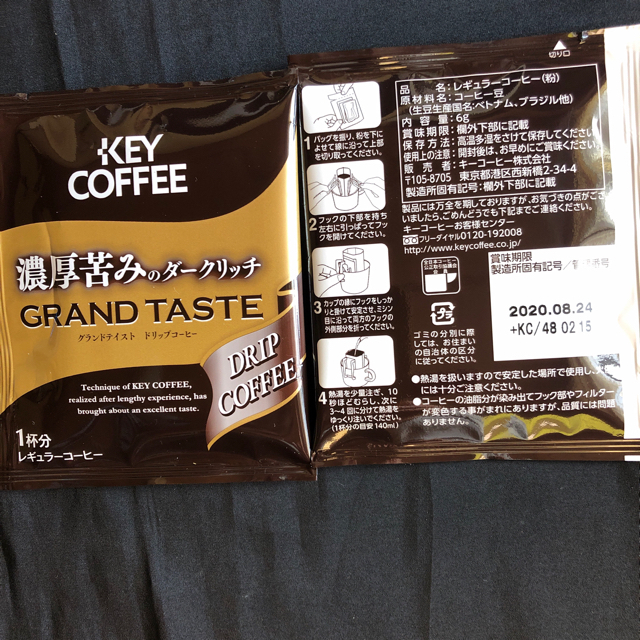 KEY COFFEE(キーコーヒー)のKEY COFFEE グランドテイストドリップコーヒー  18杯分 食品/飲料/酒の飲料(コーヒー)の商品写真