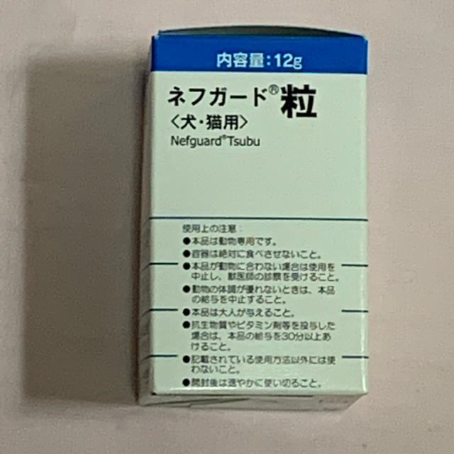 犬猫　ネフガード　共立製薬 その他のペット用品(犬)の商品写真