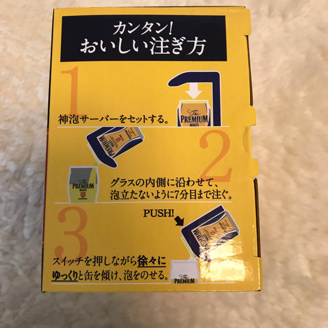 サントリー(サントリー)のプレミアムモルツ 神泡サーバー インテリア/住まい/日用品のキッチン/食器(アルコールグッズ)の商品写真