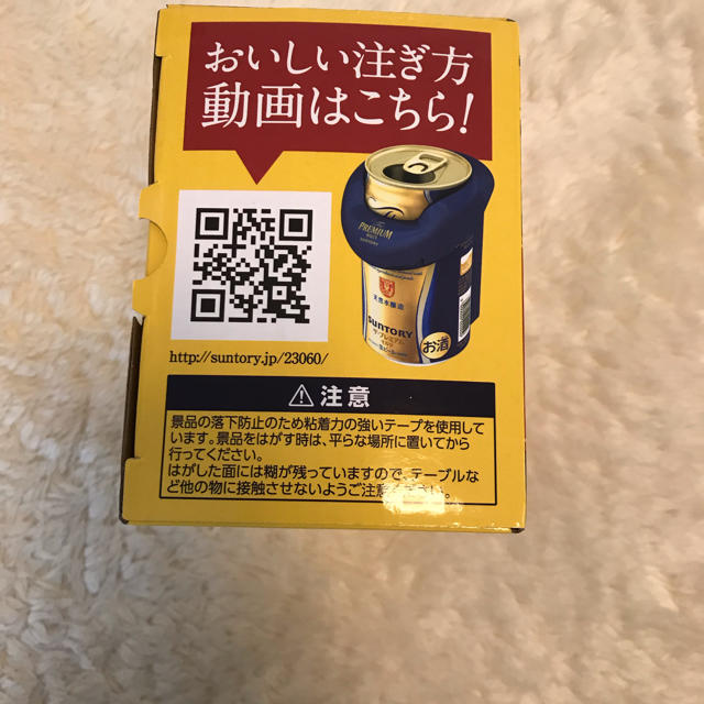 サントリー(サントリー)のプレミアムモルツ 神泡サーバー インテリア/住まい/日用品のキッチン/食器(アルコールグッズ)の商品写真