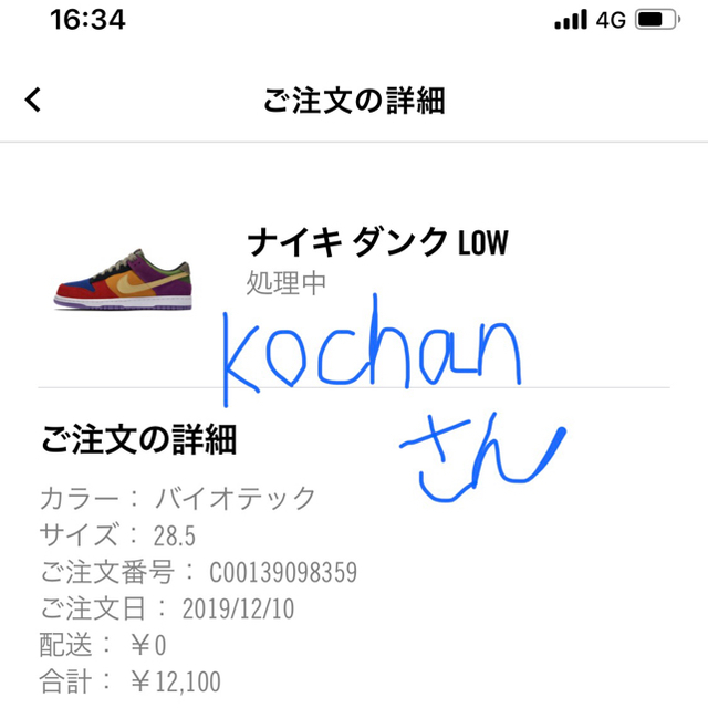 NIKE(ナイキ)のkochanさん　専用 メンズの靴/シューズ(スニーカー)の商品写真