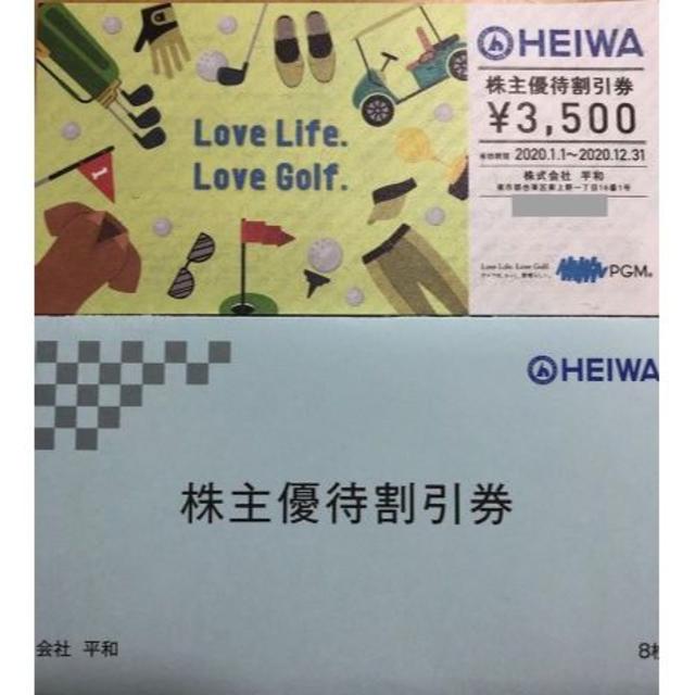最新☆HEIWA 平和 PGM 株主優待券8枚セット☆ゴルフ - www.glycoala.com