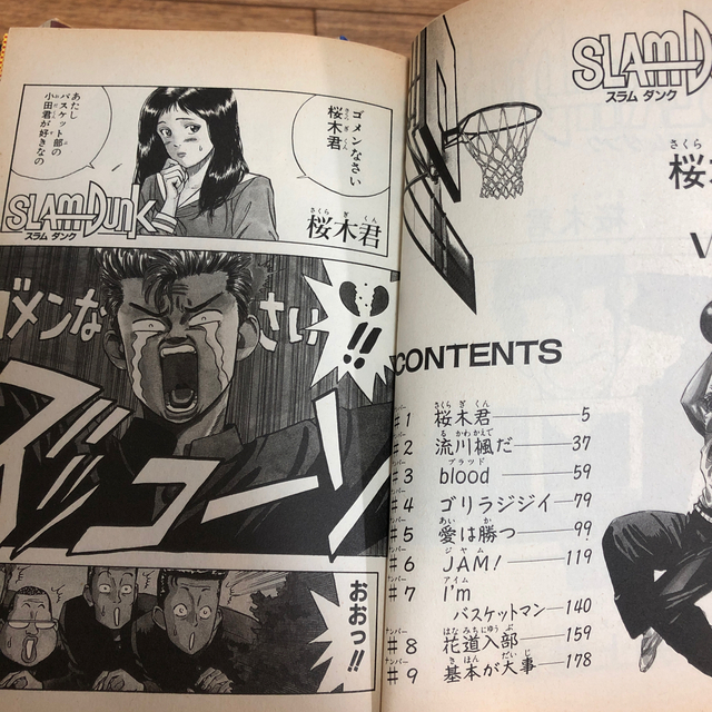 ＳＬＡＭ　ＤＵＮＫ 1〜31巻　井上雄彦　全巻セット 3