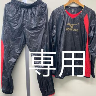 ミズノ(MIZUNO)のミズノ モレリア  ピステ  Oサイズ(ウェア)