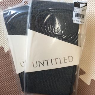 アンタイトル(UNTITLED)の【新品 未使用】UNTITLED タイツ グレー 2枚組(タイツ/ストッキング)