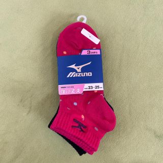 ミズノ(MIZUNO)の「新品」未使用タグ付きMIZUNO靴下3点セット（本日のみ限定再値下げしました）(ソックス)