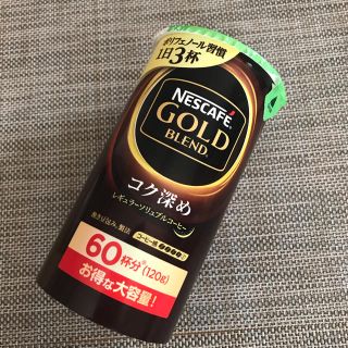 ネスレ(Nestle)の【送料込】ネスカフェゴールドブレンド レギュラーソリュブルコーヒー9個(コーヒー)