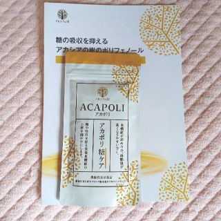 アカポリ 糖ケア(その他)