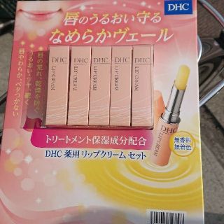 ディーエイチシー(DHC)のDHC  薬用リップクリーム  ５本セット(その他)