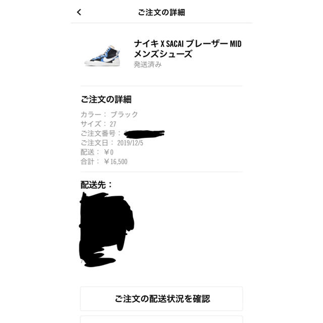 Nike Blazer Mid sacai ナイキ ブレーザー サカイ 27cm 2