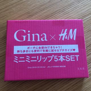 エイチアンドエム(H&M)のgina付録 H&Mミニリップ五本セット💄(口紅)