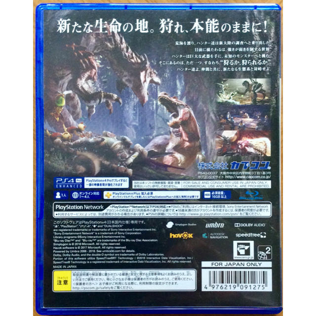 モンスターハンター：ワールド PS4 エンタメ/ホビーのゲームソフト/ゲーム機本体(家庭用ゲームソフト)の商品写真