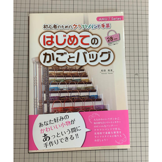 手芸　クラフトバンドセット ハンドメイドの素材/材料(その他)の商品写真