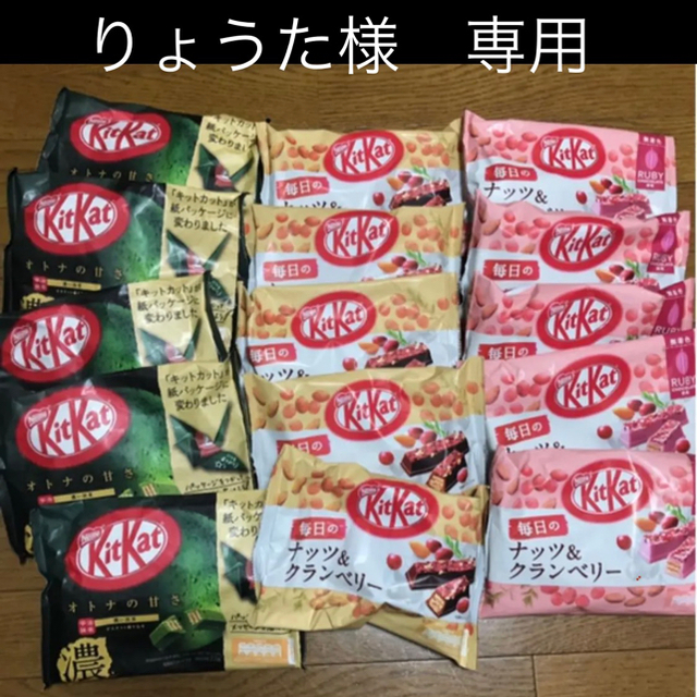 Nestle(ネスレ)のキットカット 食品/飲料/酒の食品(菓子/デザート)の商品写真