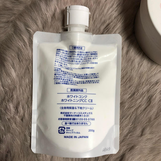 WHITE CONC(ホワイトコンク)の専用出品　ホワイトコンク   ホワイトニングCC CⅡ コスメ/美容のボディケア(ボディクリーム)の商品写真