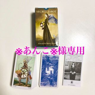 シークレットミニタロット secret tarot(その他)