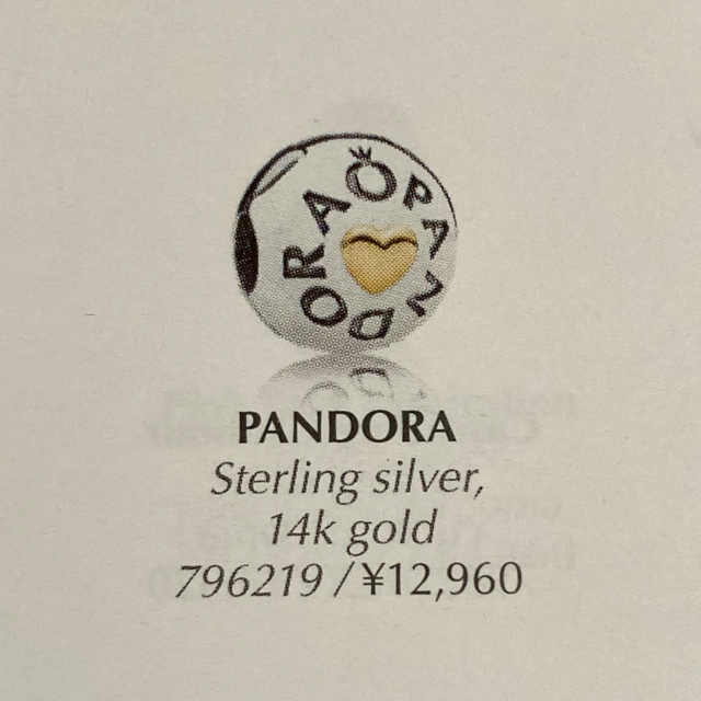 パンドラ　PANDORA 両面14kハートグリップ