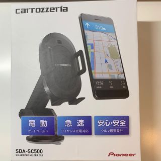 パイオニア(Pioneer)のカロッツェリア電動オートホールド式車載ホルダー(車内アクセサリ)