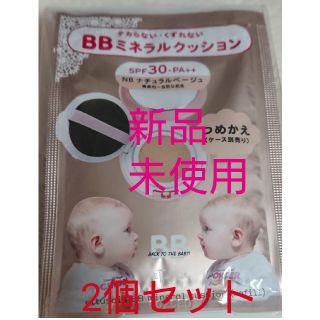 エテュセ(ettusais)のエテュセ BBミネラルクッション つめかえ用 LB ナチュラルベージュ 12g (ファンデーション)