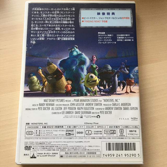 Disney(ディズニー)のモンスターズ・インク DVD エンタメ/ホビーのDVD/ブルーレイ(アニメ)の商品写真