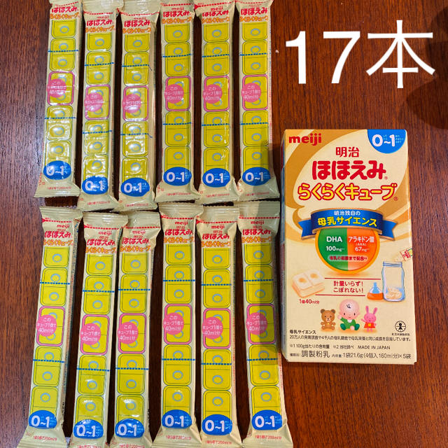 明治ほほえみ　らくらくキューブ キッズ/ベビー/マタニティの授乳/お食事用品(その他)の商品写真