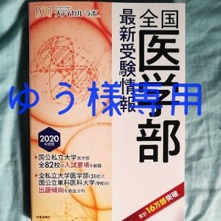 ゆう様専用出品(語学/参考書)