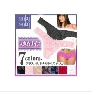 ハンキーパンキー(HANKY PANKY)のハンキーパンキー オリジナル ライズ タンガ 4811XP グラナイト(ショーツ)