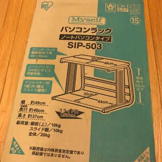 アイリスオーヤマ(アイリスオーヤマ)の【新品、未使用‼️】アイリスオーヤマ パソコンラック(PC周辺機器)