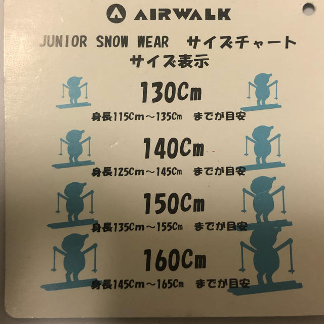 AIRWALK(エアウォーク)の【そら様専用】男児140センチブルー スポーツ/アウトドアのスキー(ウエア)の商品写真