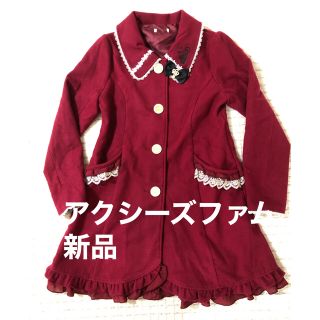 アクシーズファム(axes femme)のアクシーズファム　コート　新品　付け襟つき(ロングコート)