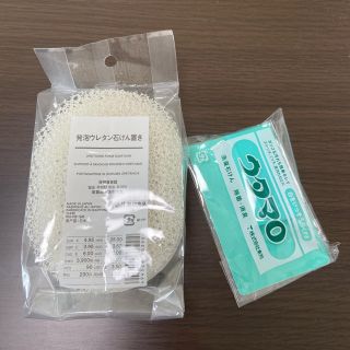 ムジルシリョウヒン(MUJI (無印良品))の発砲ウレタン石鹸おき(日用品/生活雑貨)